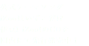 公式テーマソング
iZooはいずこだ!?
伊豆! iZoo!のCDを
園内にて先行発売中！